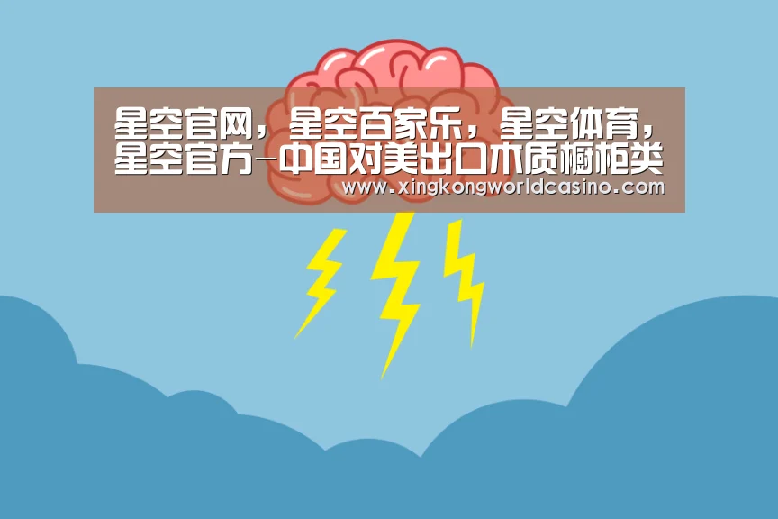 星空官网，星空百家乐，星空体育，星空官方